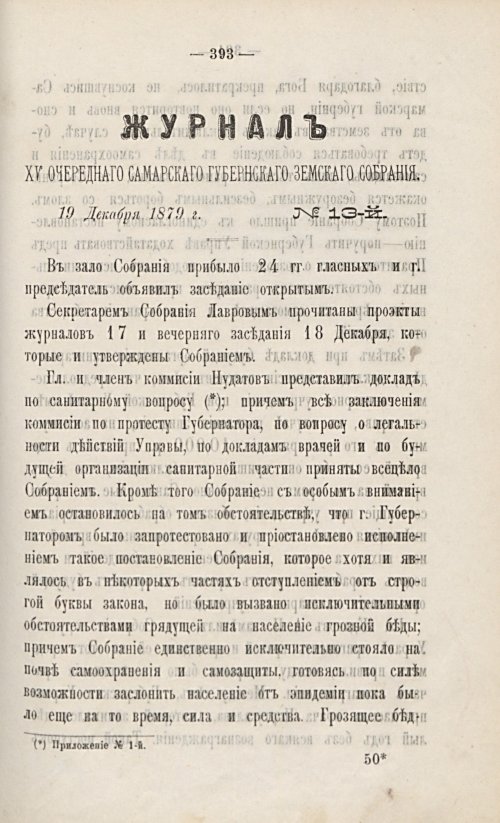 Страница 407