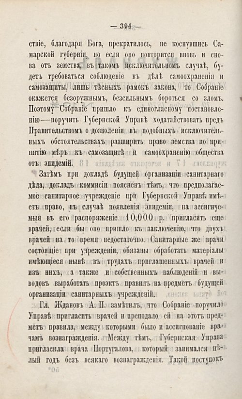 Страница 408