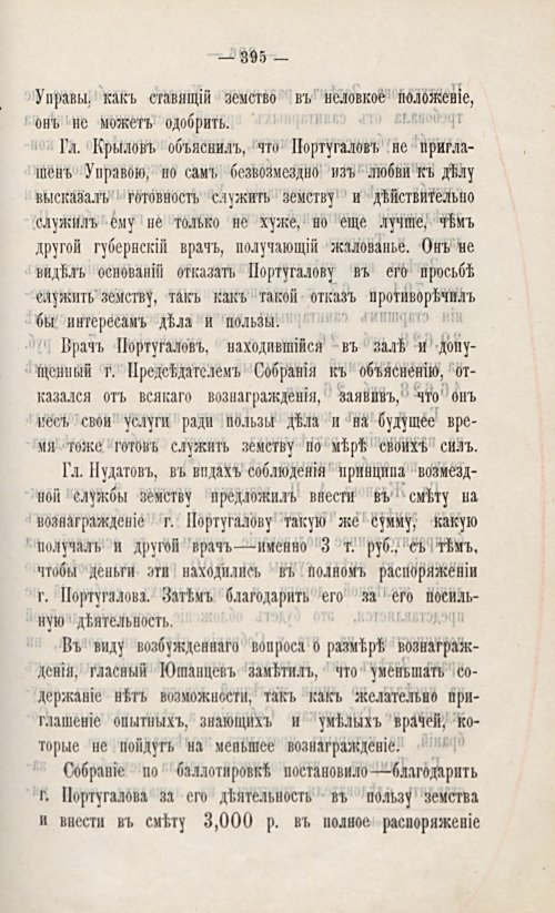 Страница 409