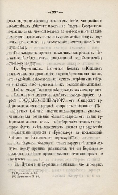 Страница 411