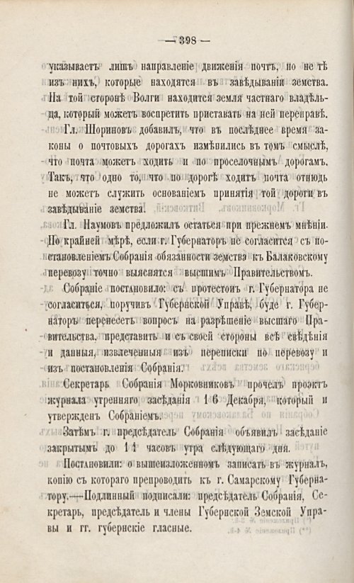 Страница 412