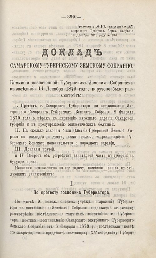 Страница 413