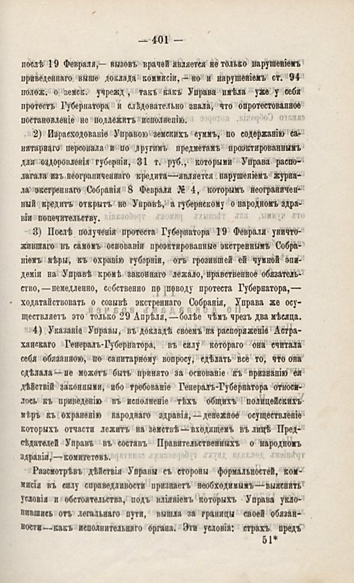 Страница 415
