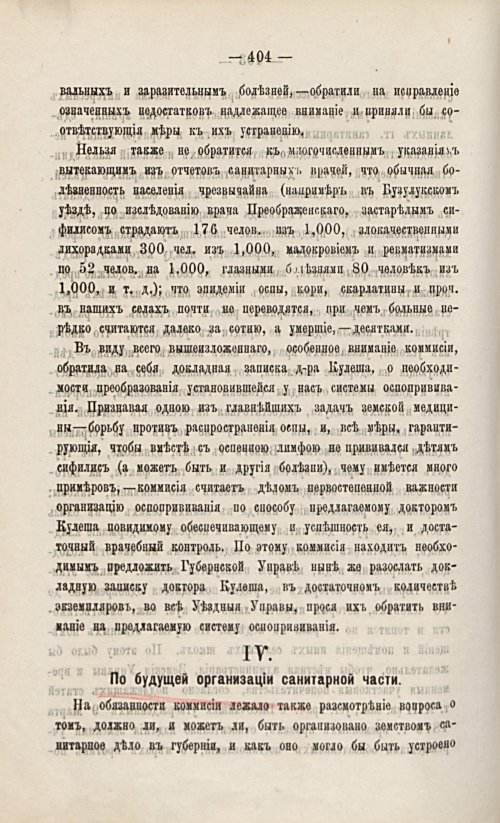 Страница 418