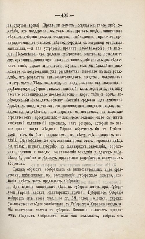 Страница 419