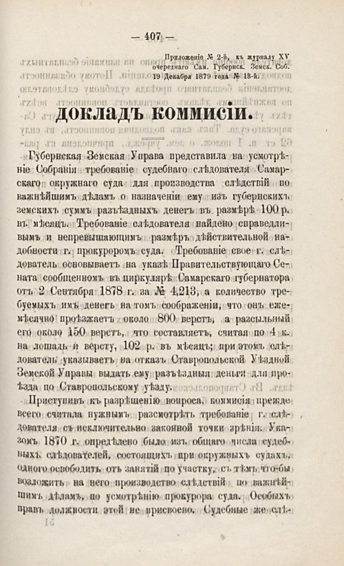 Страница 421