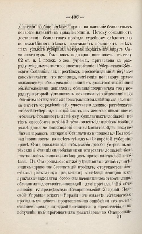 Страница 422