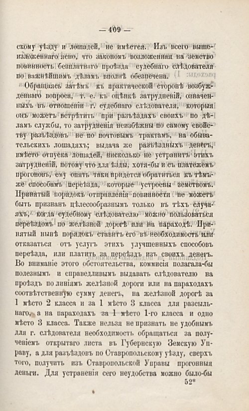 Страница 423