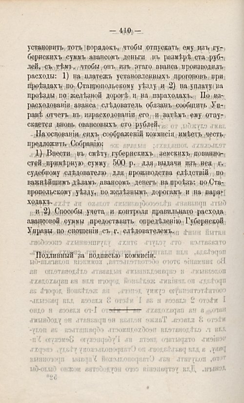 Страница 424