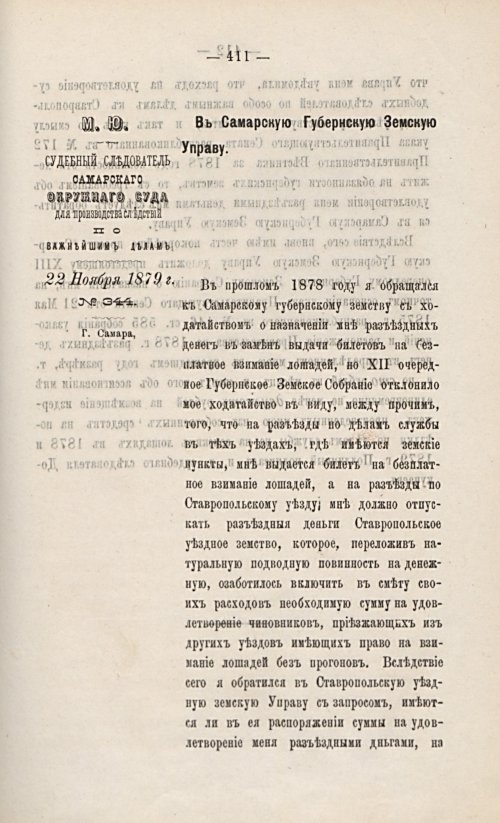 Страница 425