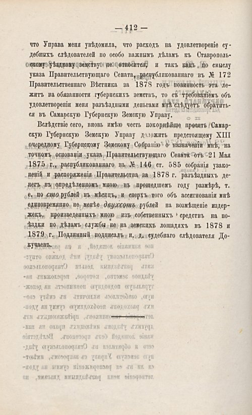 Страница 426
