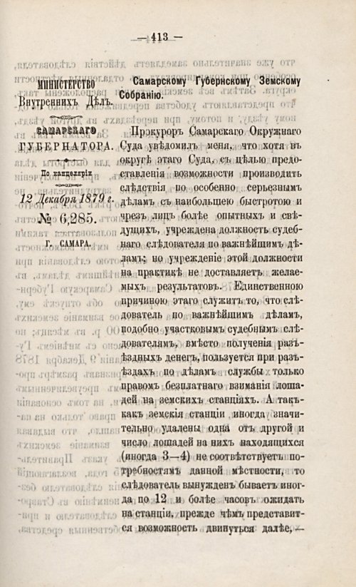 Страница 427