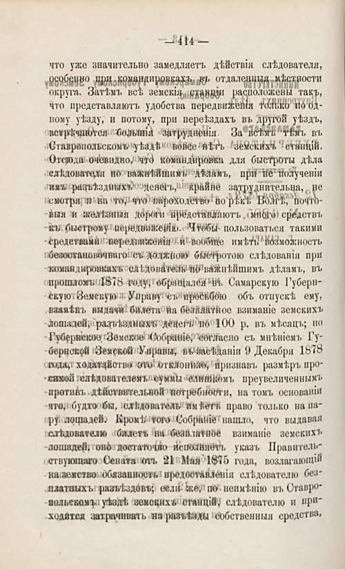 Страница 428