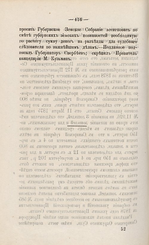 Страница 430