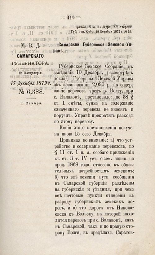 Страница 433