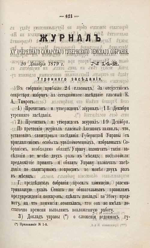 Страница 435