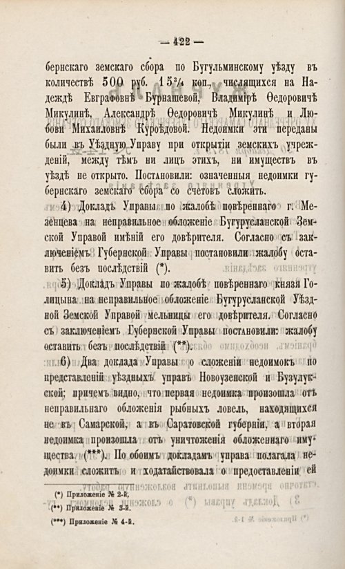 Страница 436