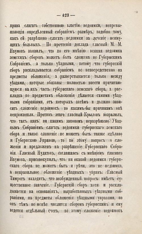 Страница 437