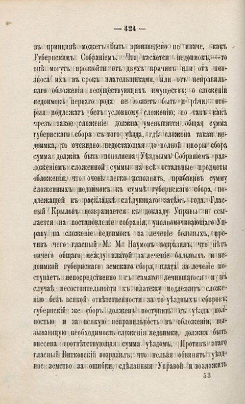 Страница 438