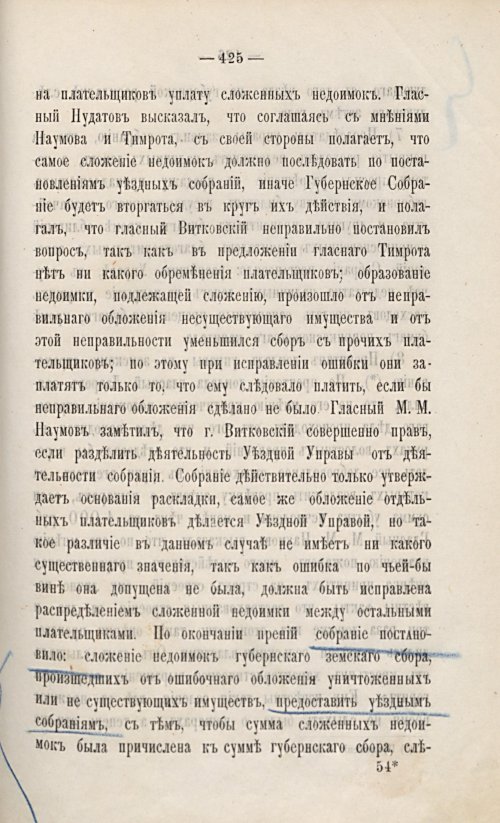 Страница 439