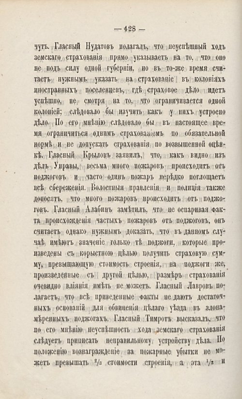 Страница 442