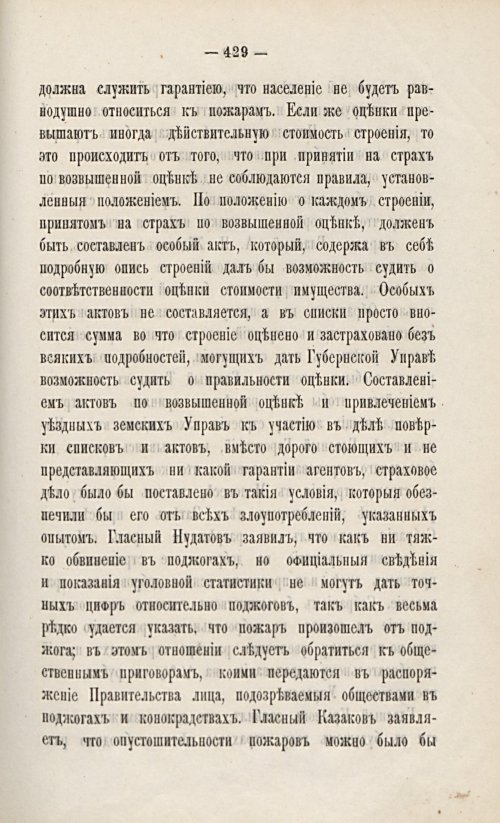 Страница 443