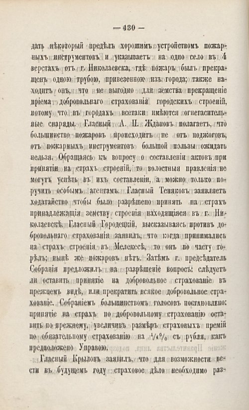 Страница 444