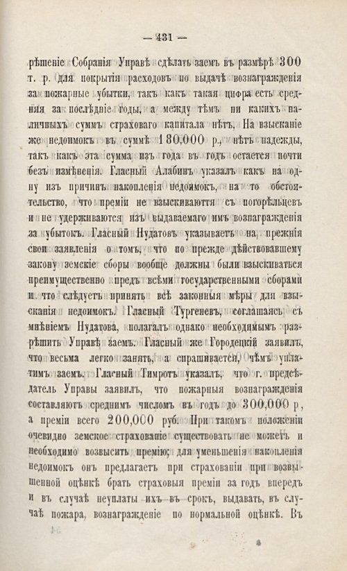 Страница 445