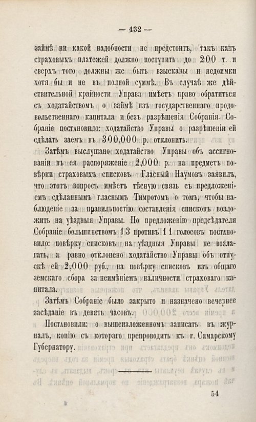 Страница 446