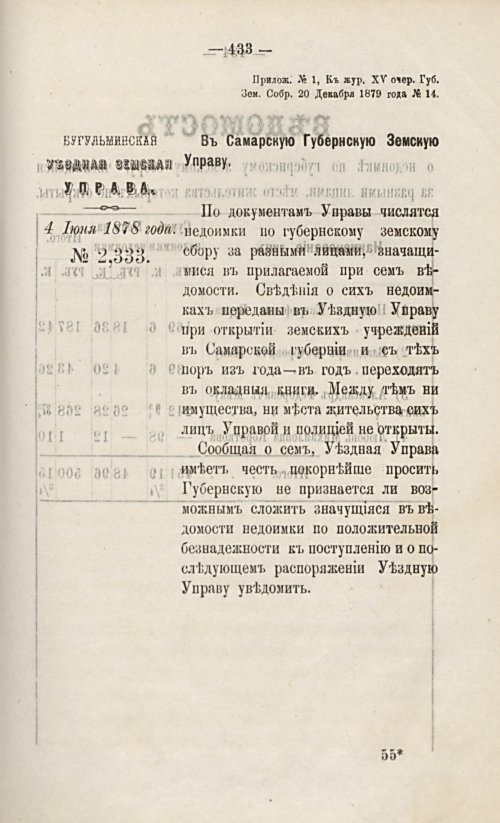 Страница 447