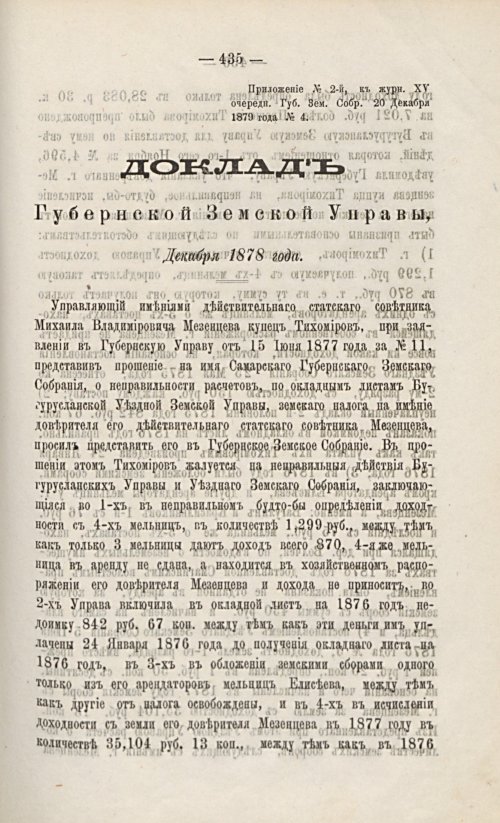 Страница 449