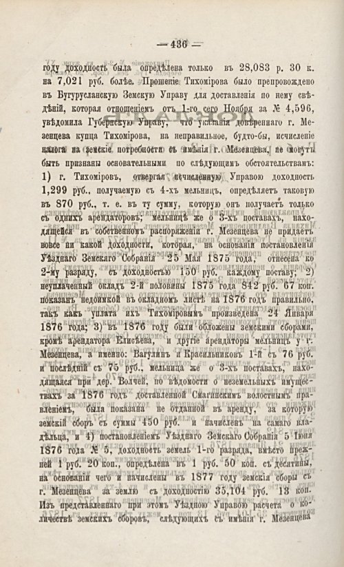 Страница 450