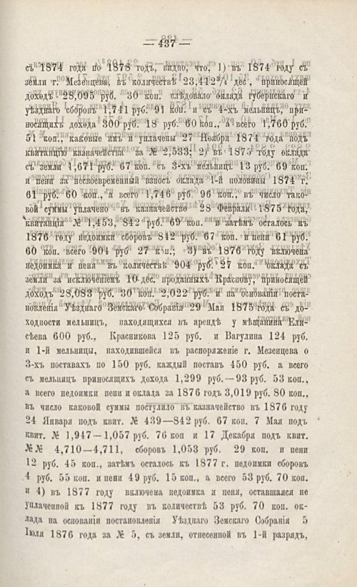 Страница 451