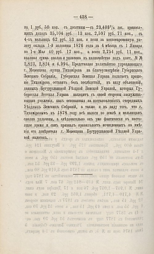 Страница 452