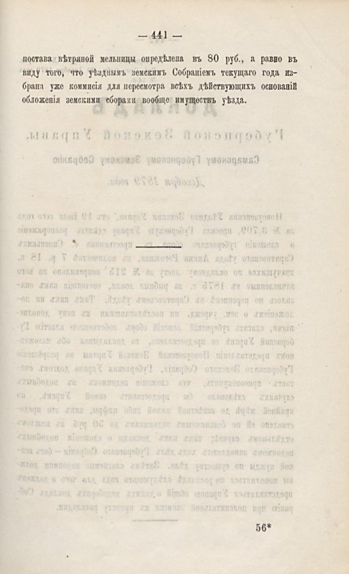 Страница 455