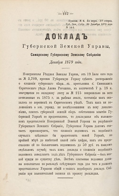 Страница 456
