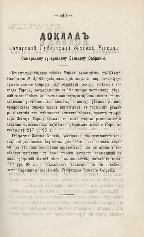 Страница 457