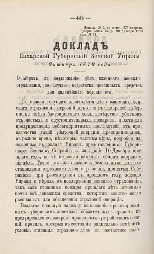 Страница 458