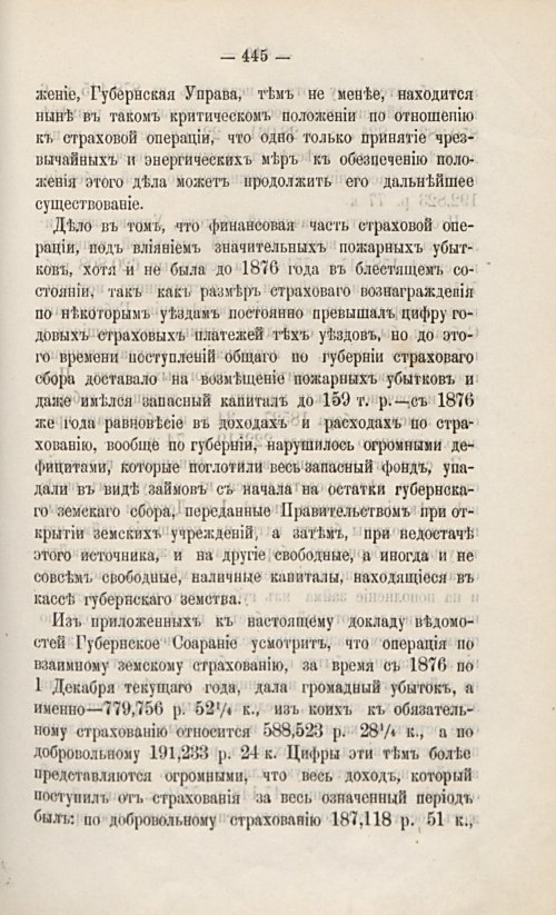 Страница 459
