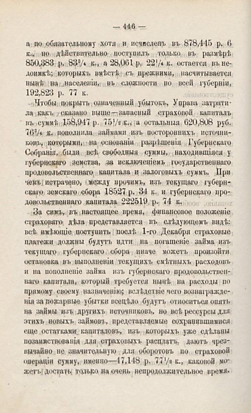 Страница 460