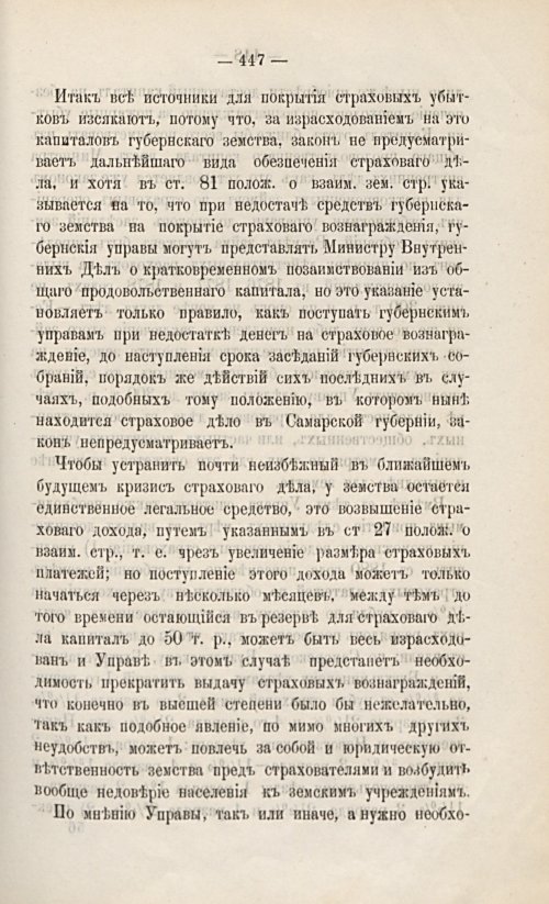 Страница 461