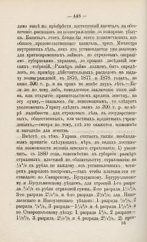 Страница 462