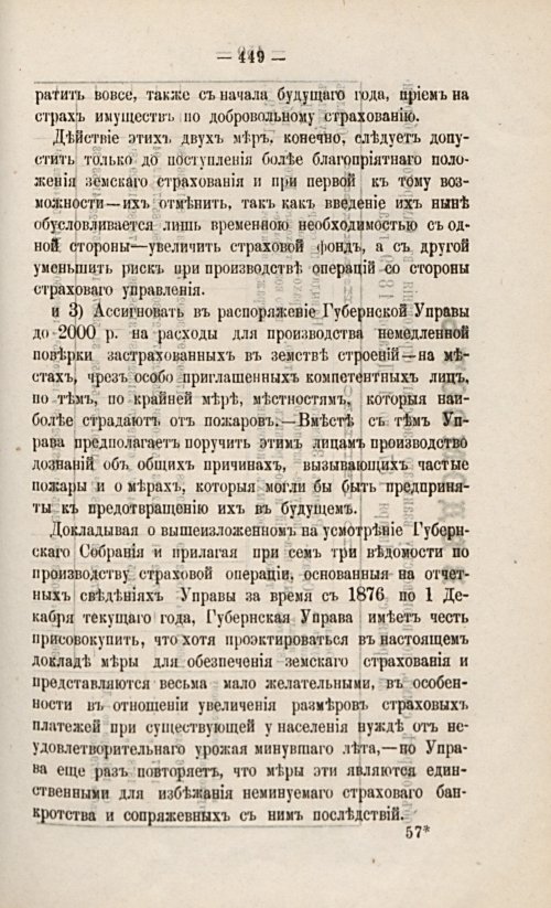 Страница 463