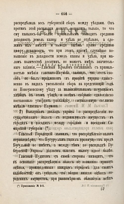 Страница 469
