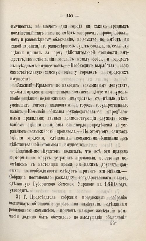 Страница 470