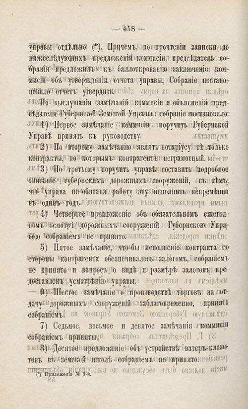 Страница 471