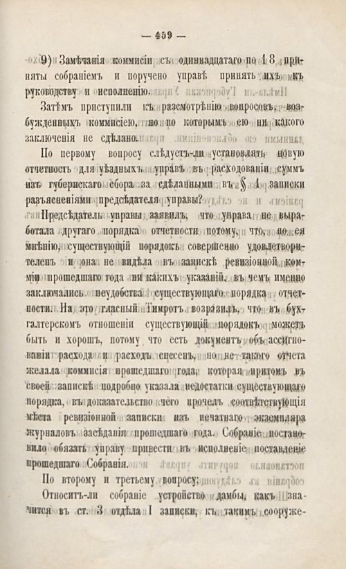 Страница 472