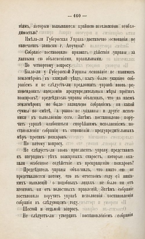 Страница 473