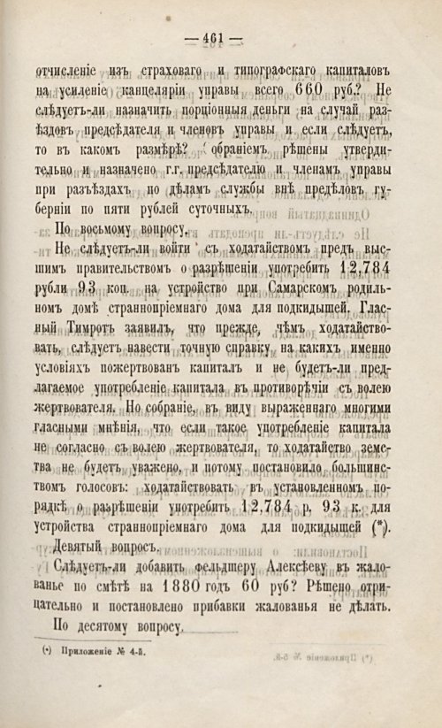 Страница 474