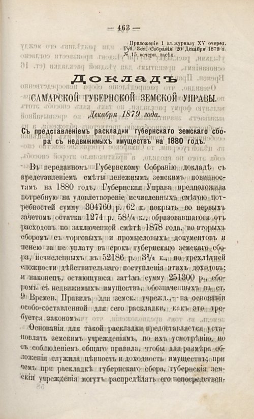Страница 476